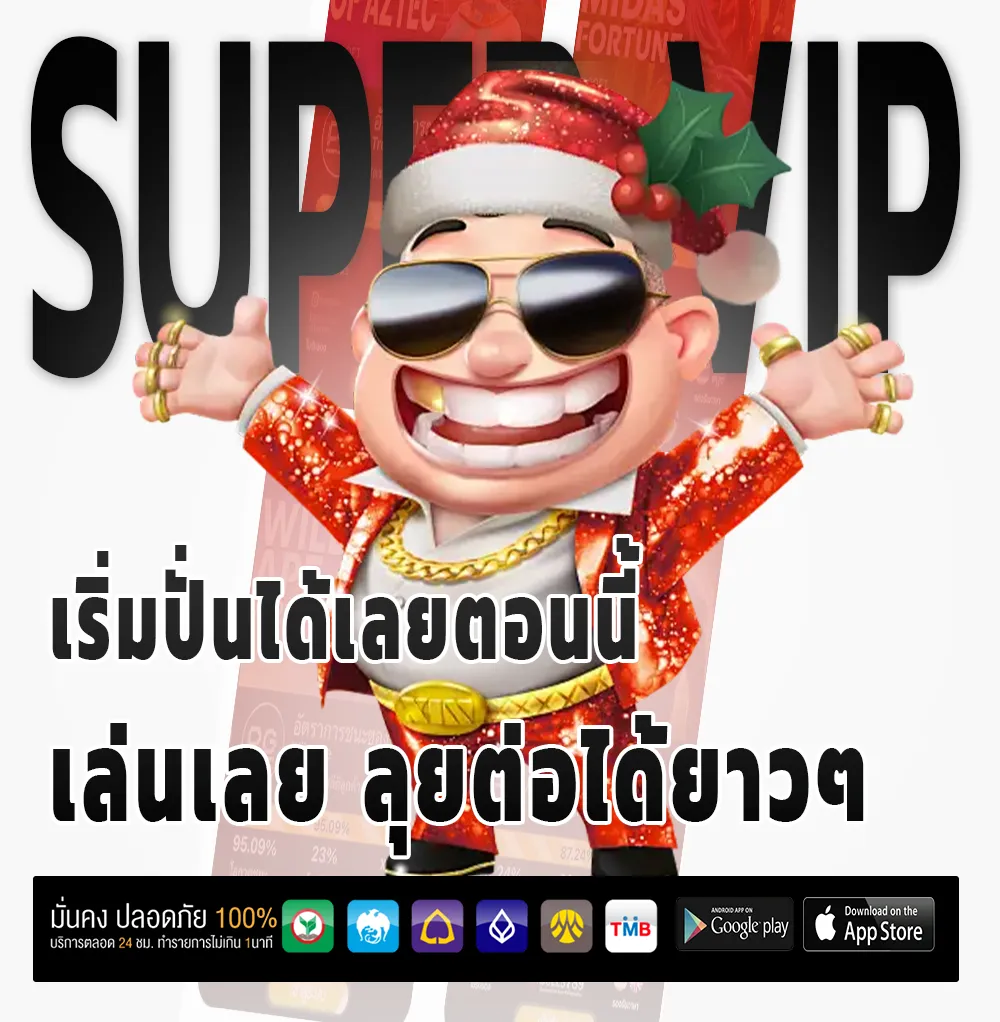 ฝาก-ถอน topone 888